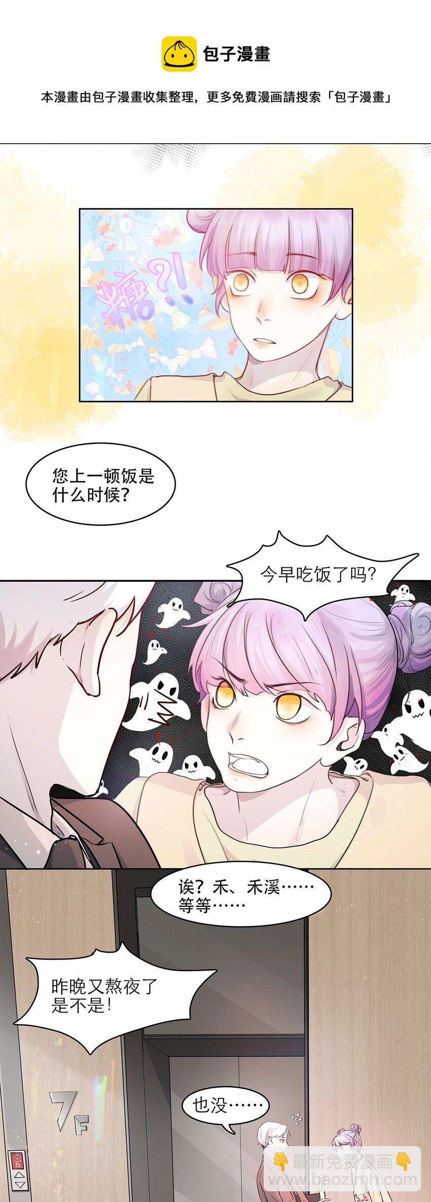 第14话 真是太讨厌了