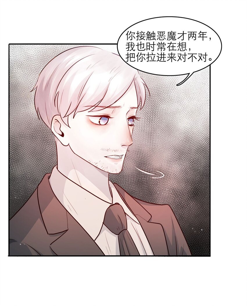 第14话 真是太讨厌了
