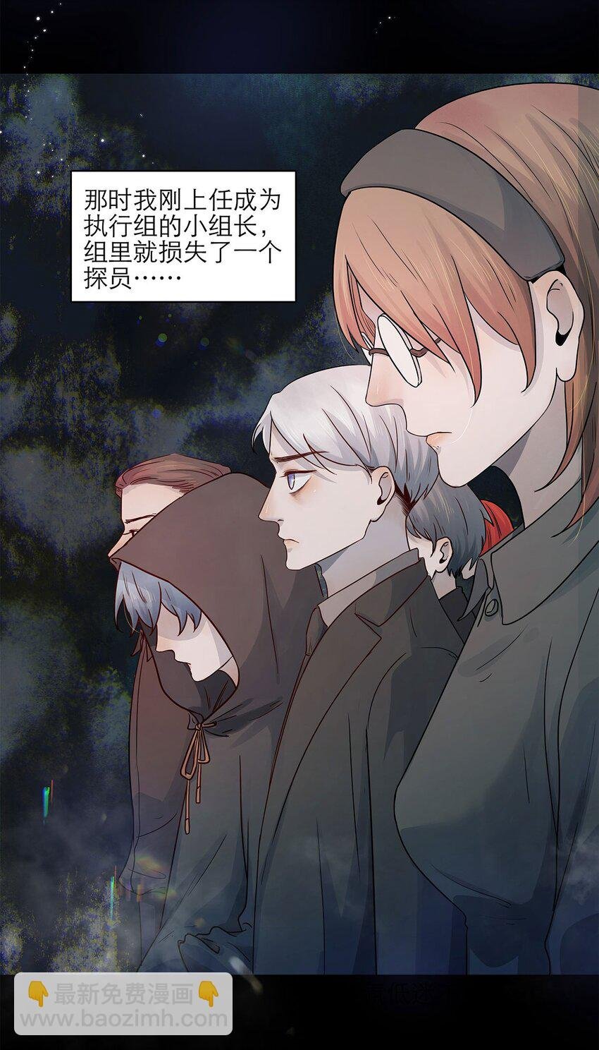 第14话 真是太讨厌了