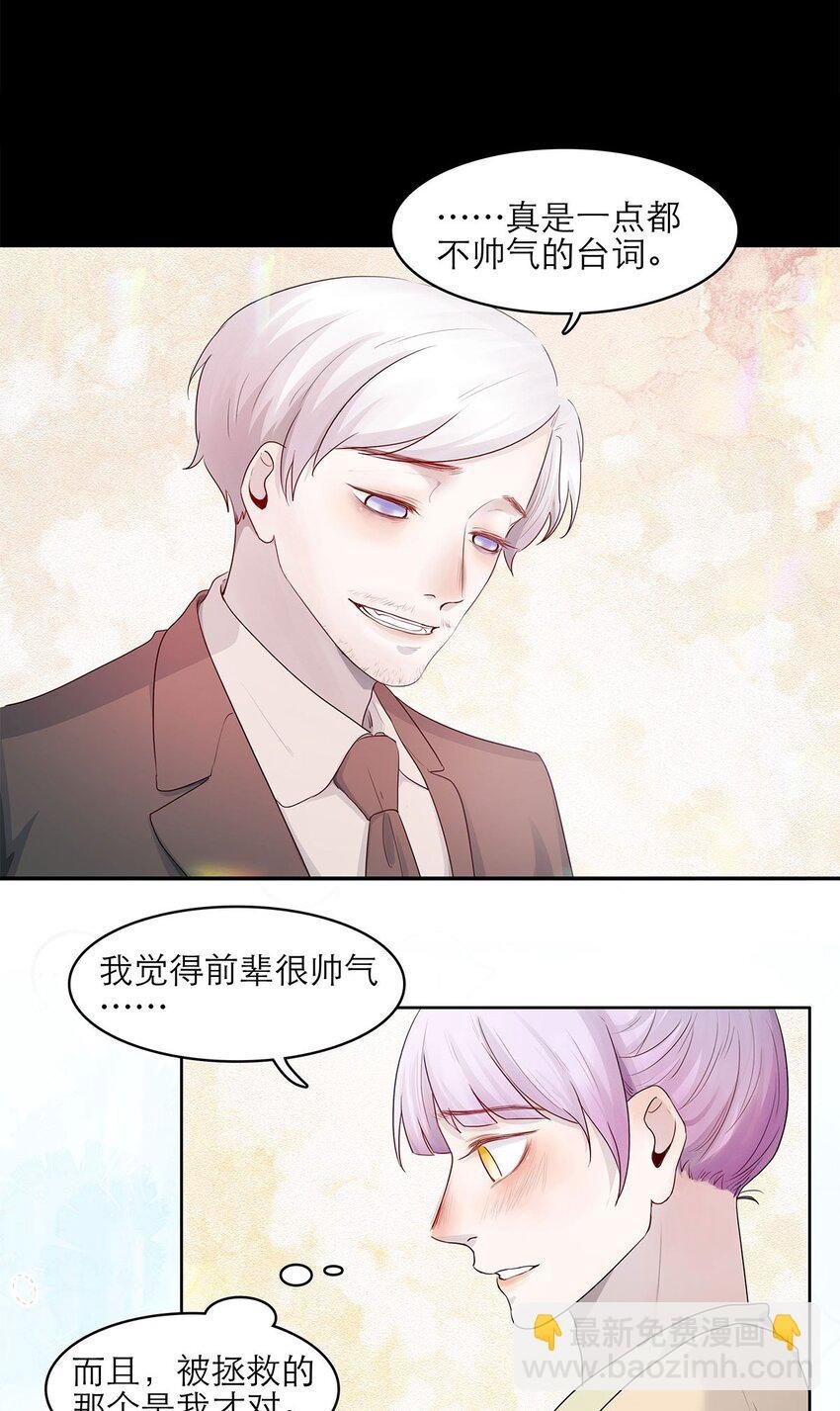 第14话 真是太讨厌了