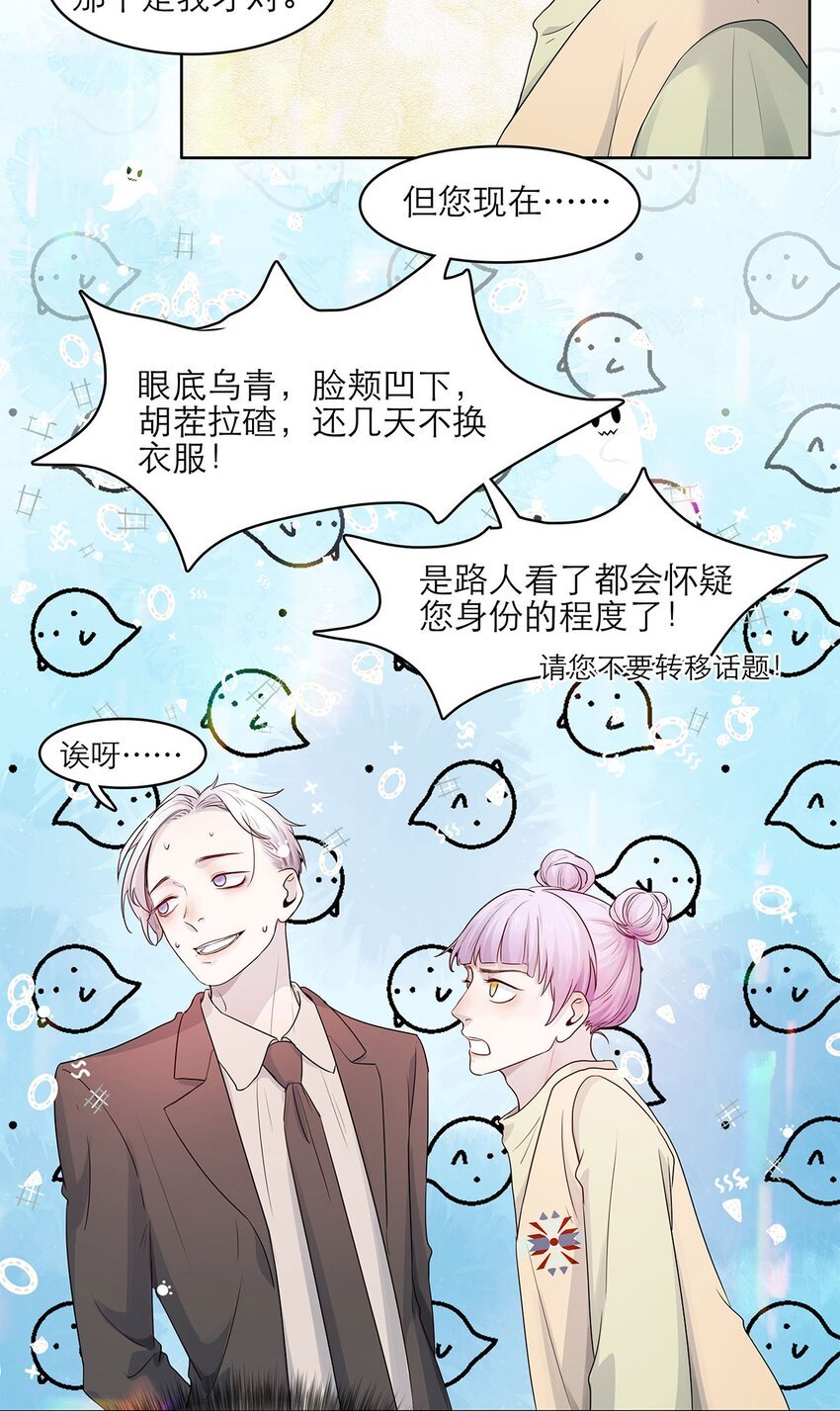 第14话 真是太讨厌了