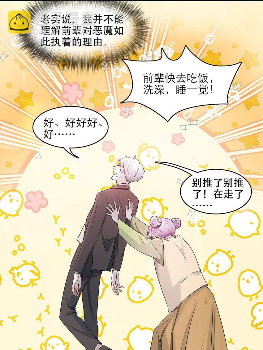 第14话 真是太讨厌了