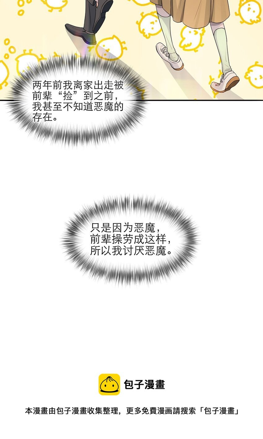 第14话 真是太讨厌了