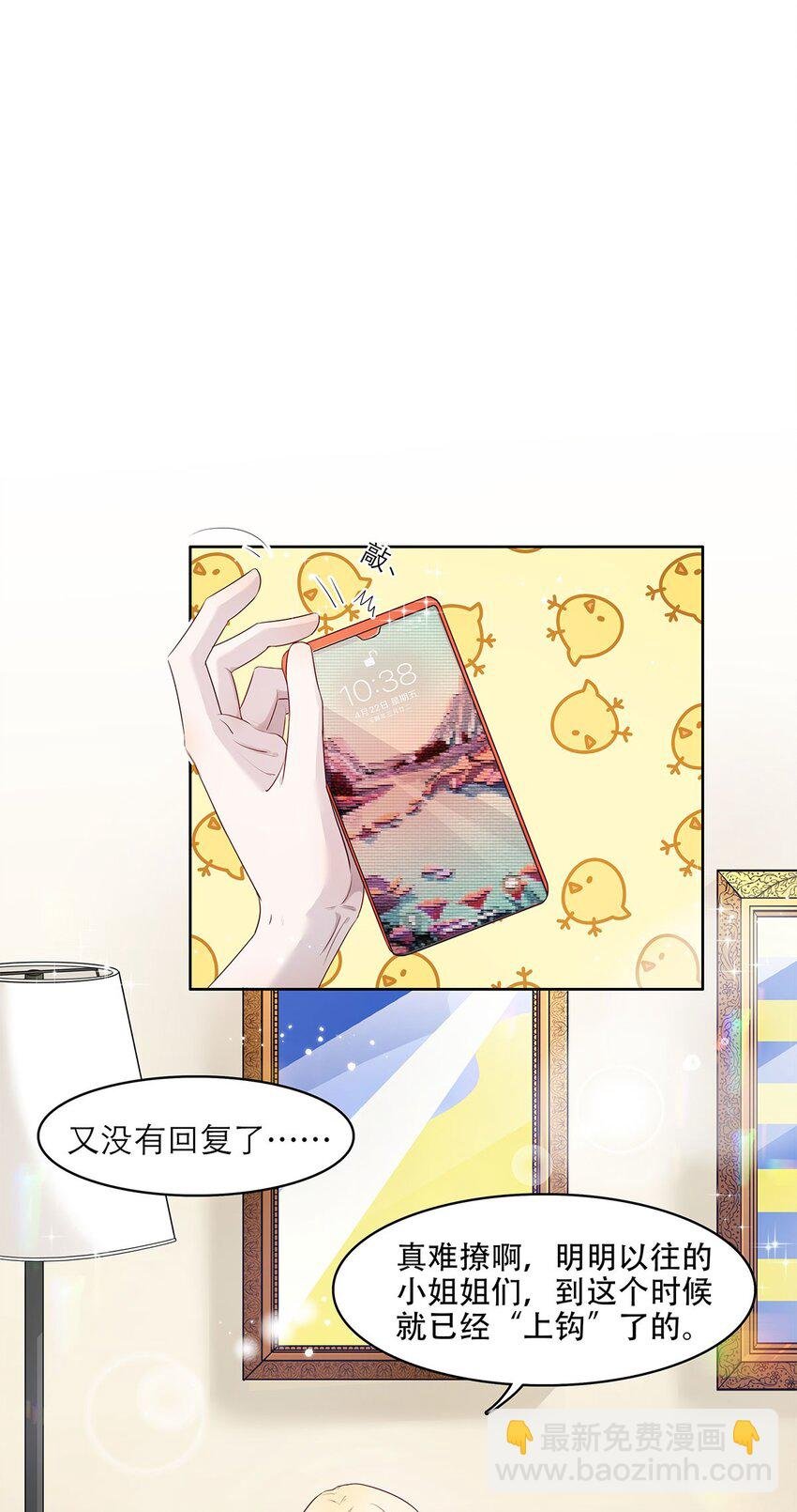 第14话 真是太讨厌了