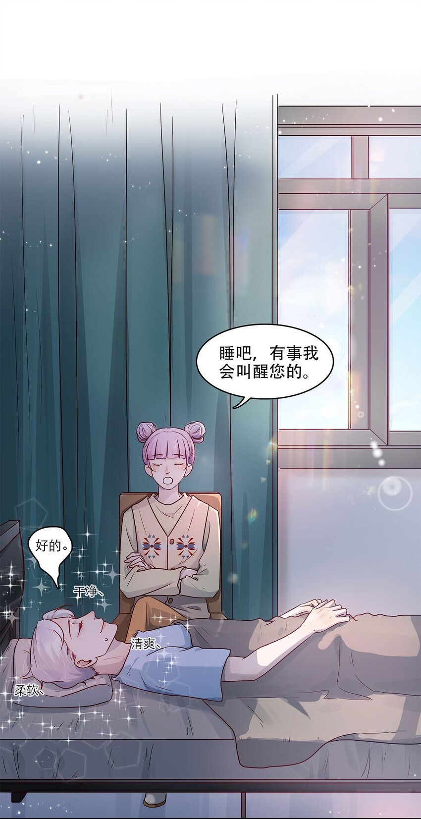第14话 真是太讨厌了