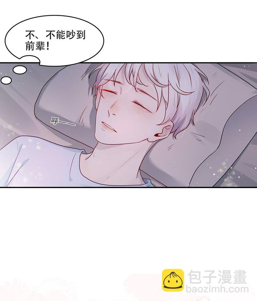 第14话 真是太讨厌了