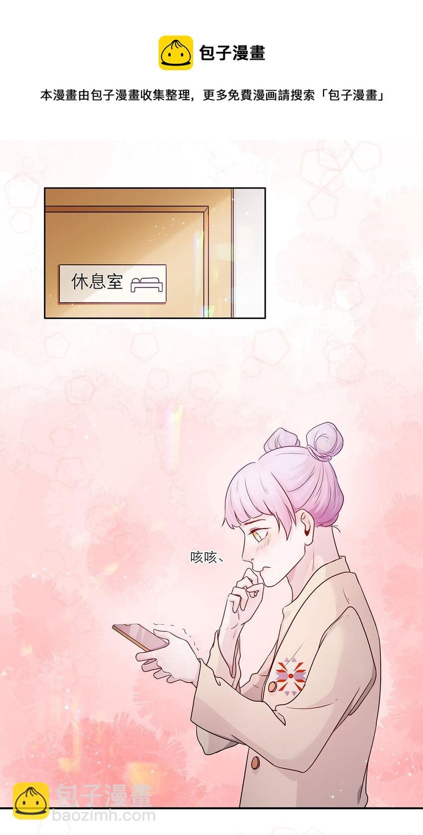 第14话 真是太讨厌了