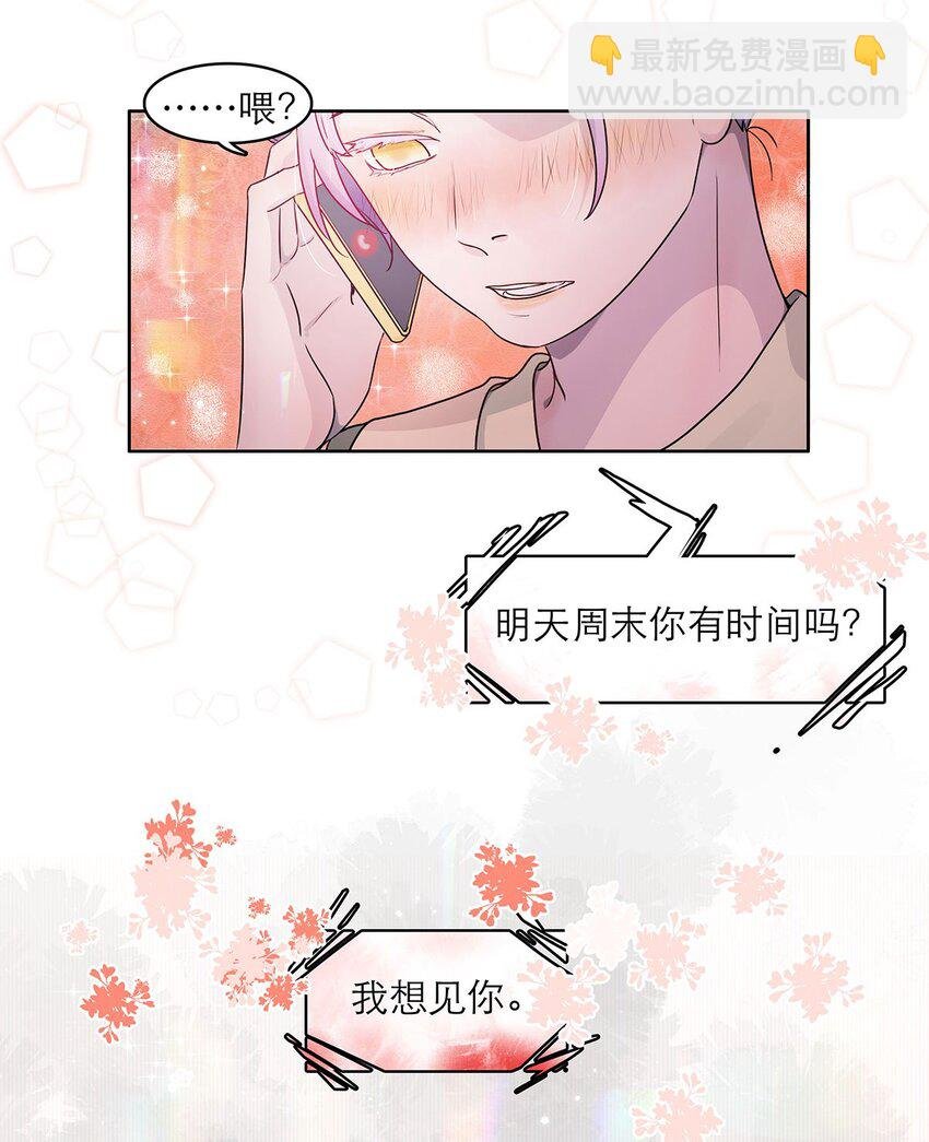 第14话 真是太讨厌了