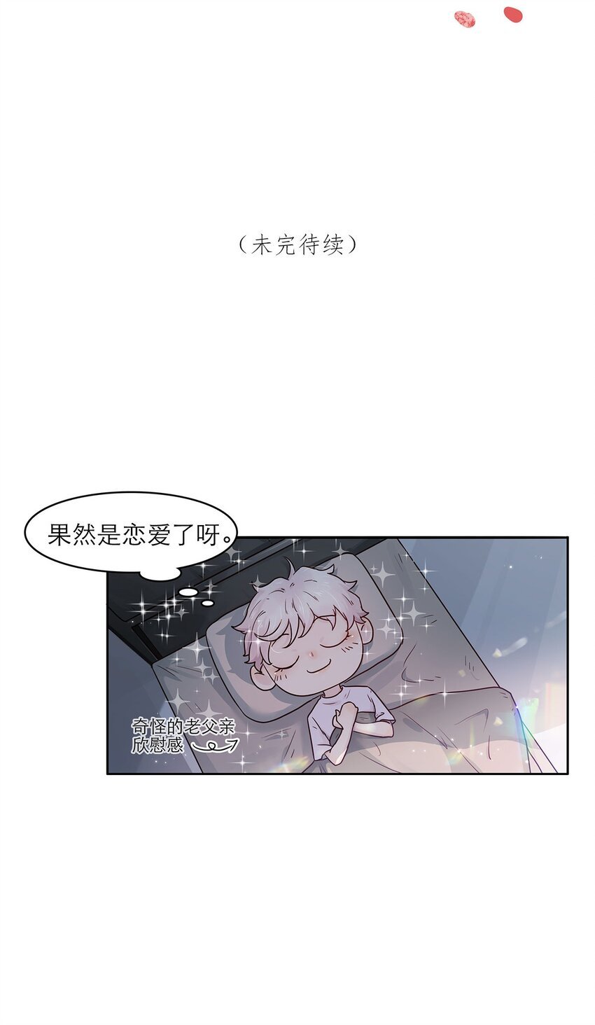 第14话 真是太讨厌了