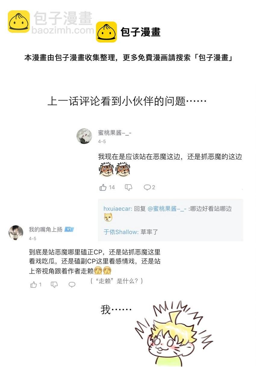 第14话 真是太讨厌了