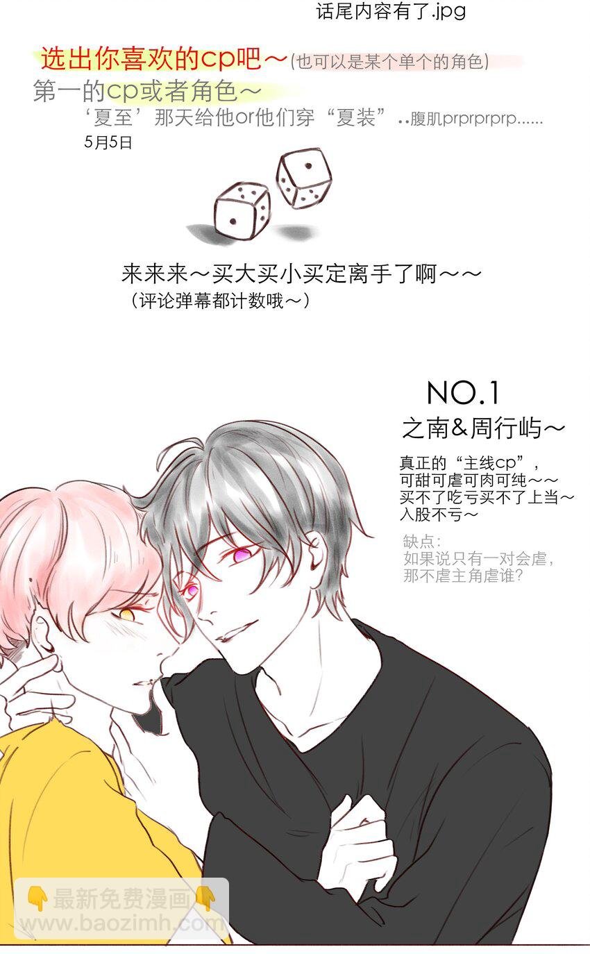 第14话 真是太讨厌了