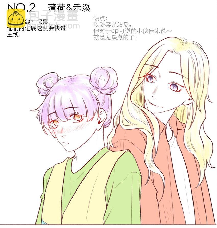 第14话 真是太讨厌了