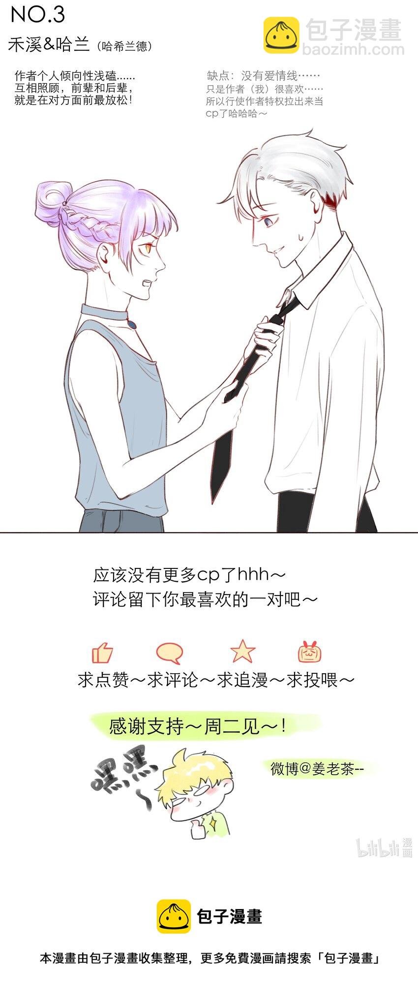 第14话 真是太讨厌了