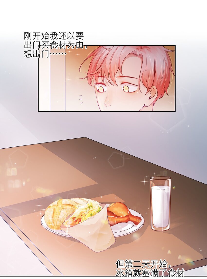 第15话 约会