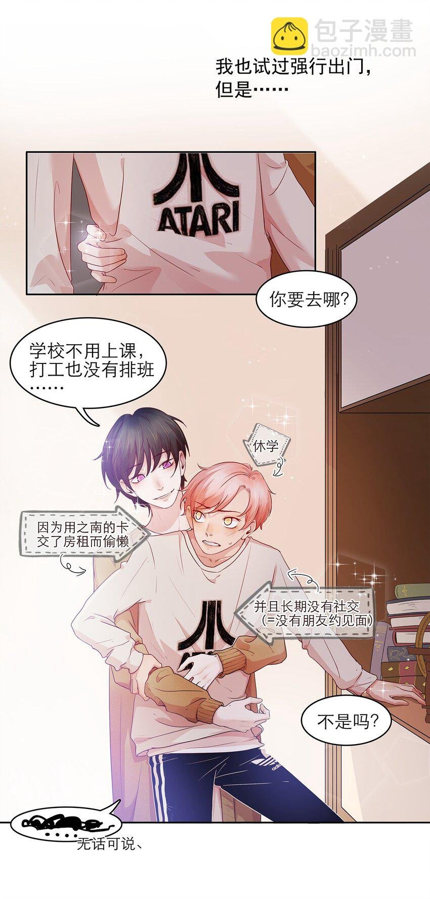 第15话 约会