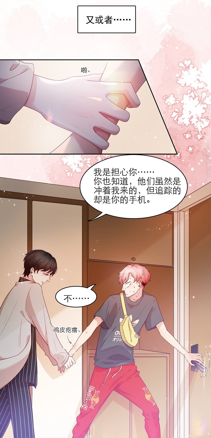 第15话 约会