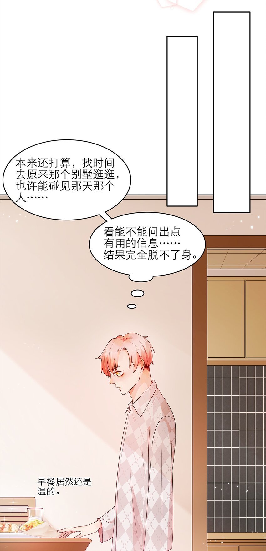 第15话 约会
