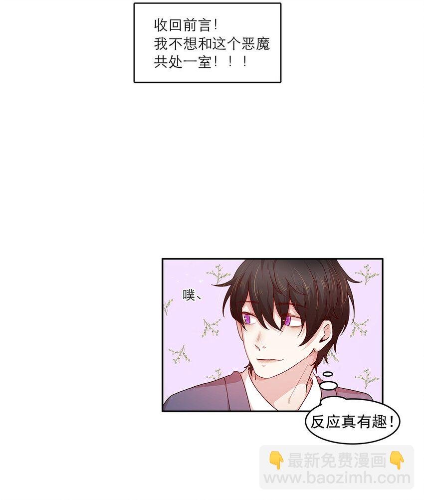 第15话 约会