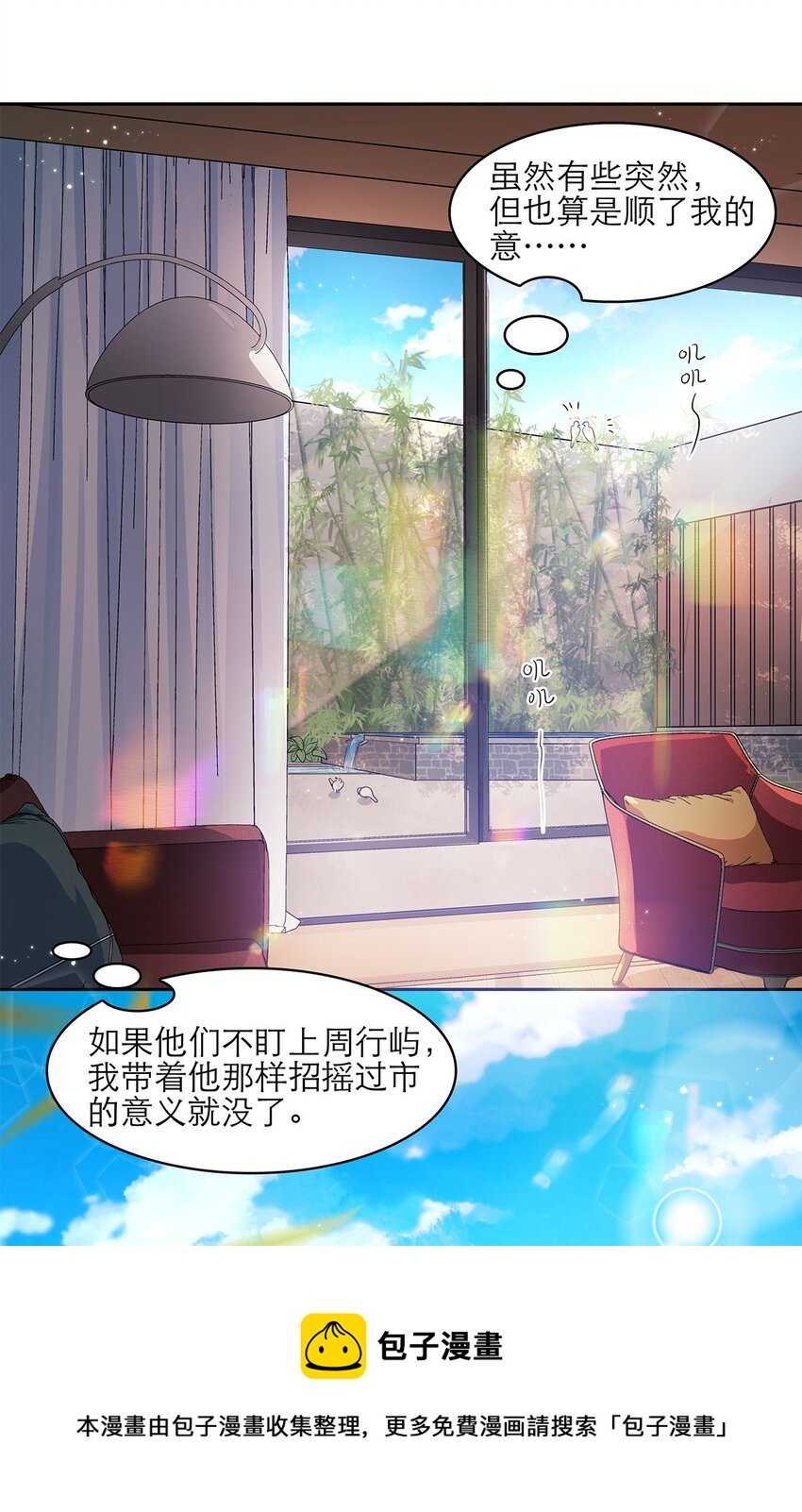 第15话 约会