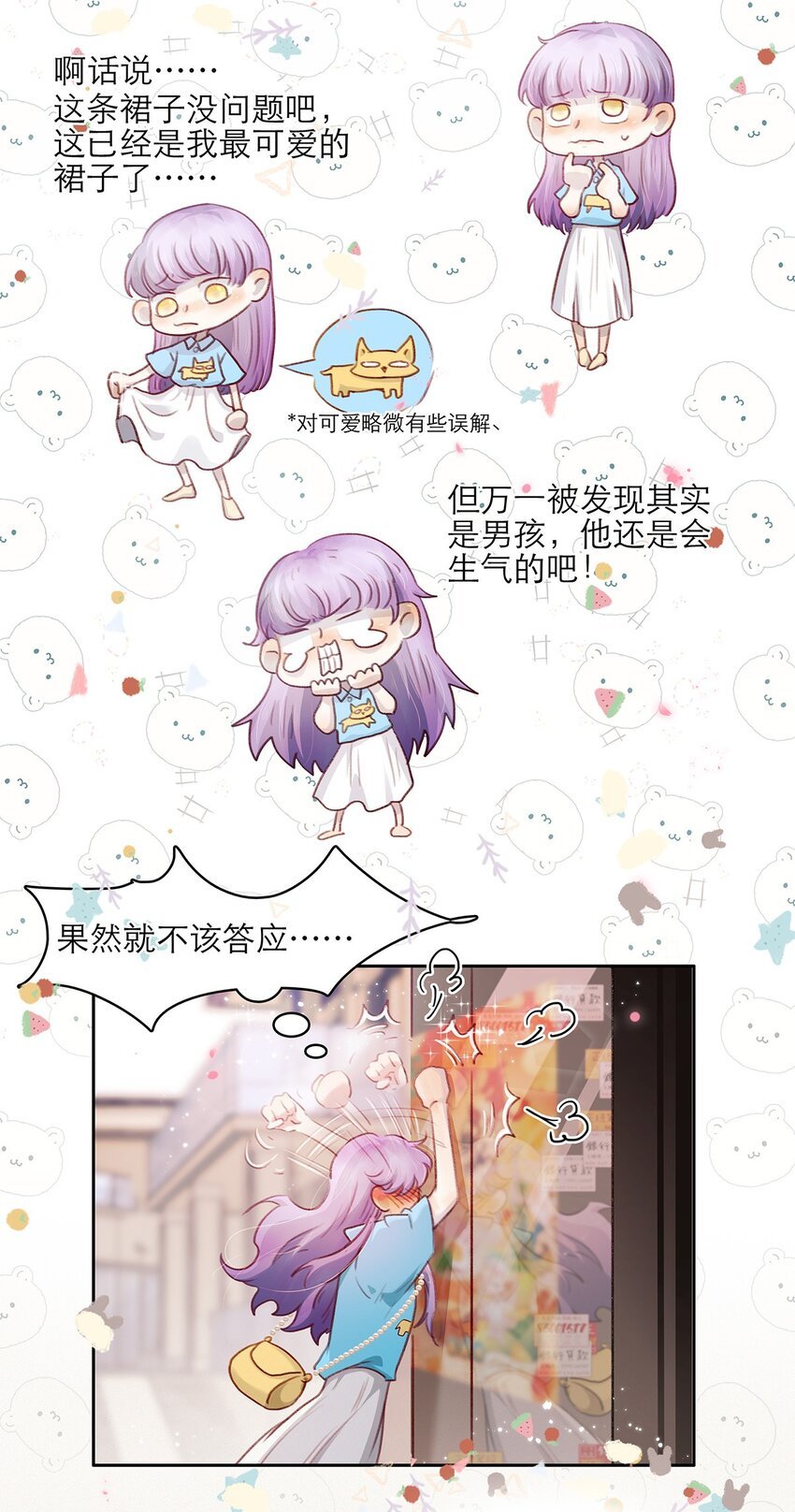 第15话 约会