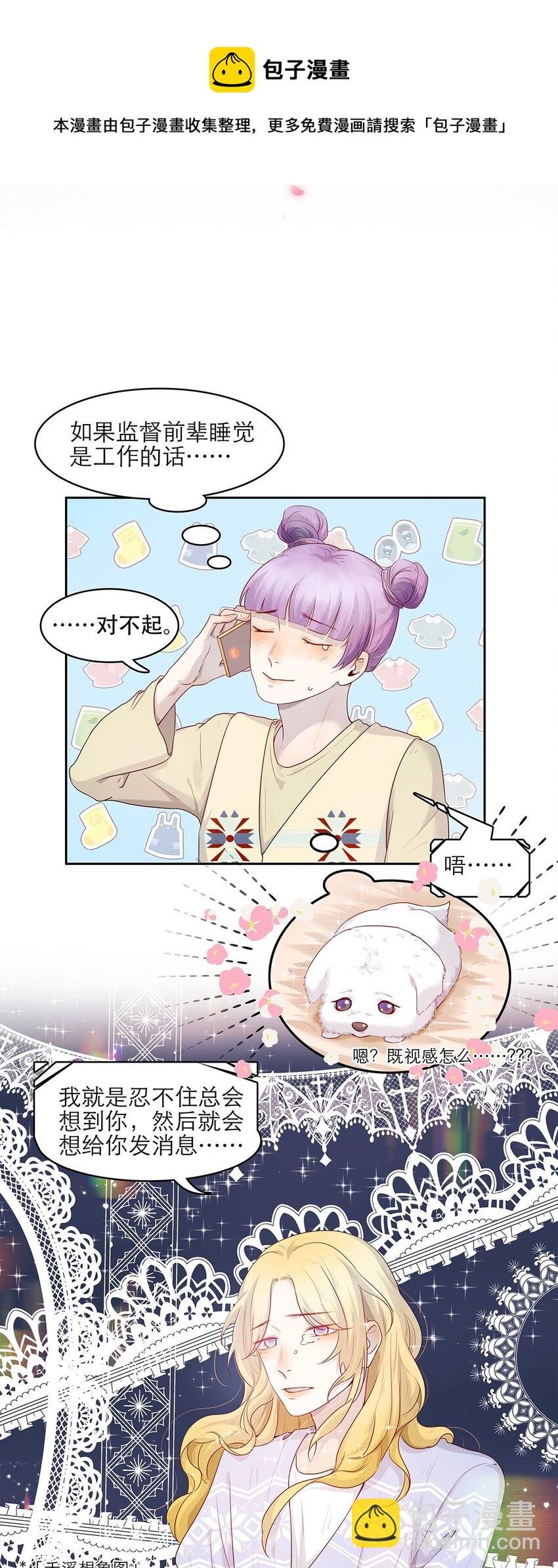 第15话 约会