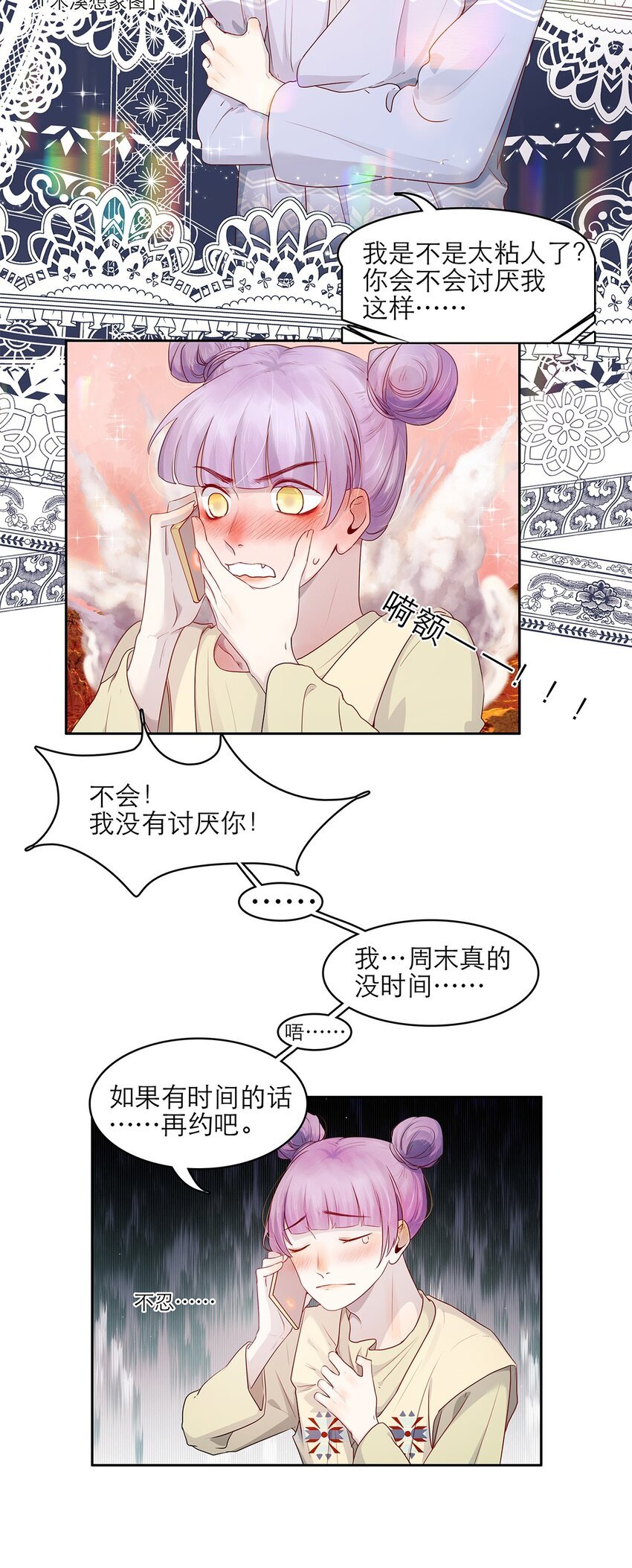 第15话 约会