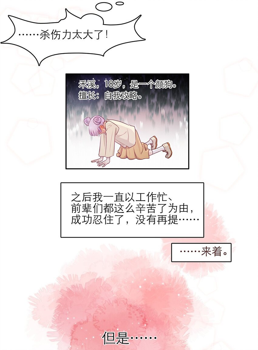 第15话 约会