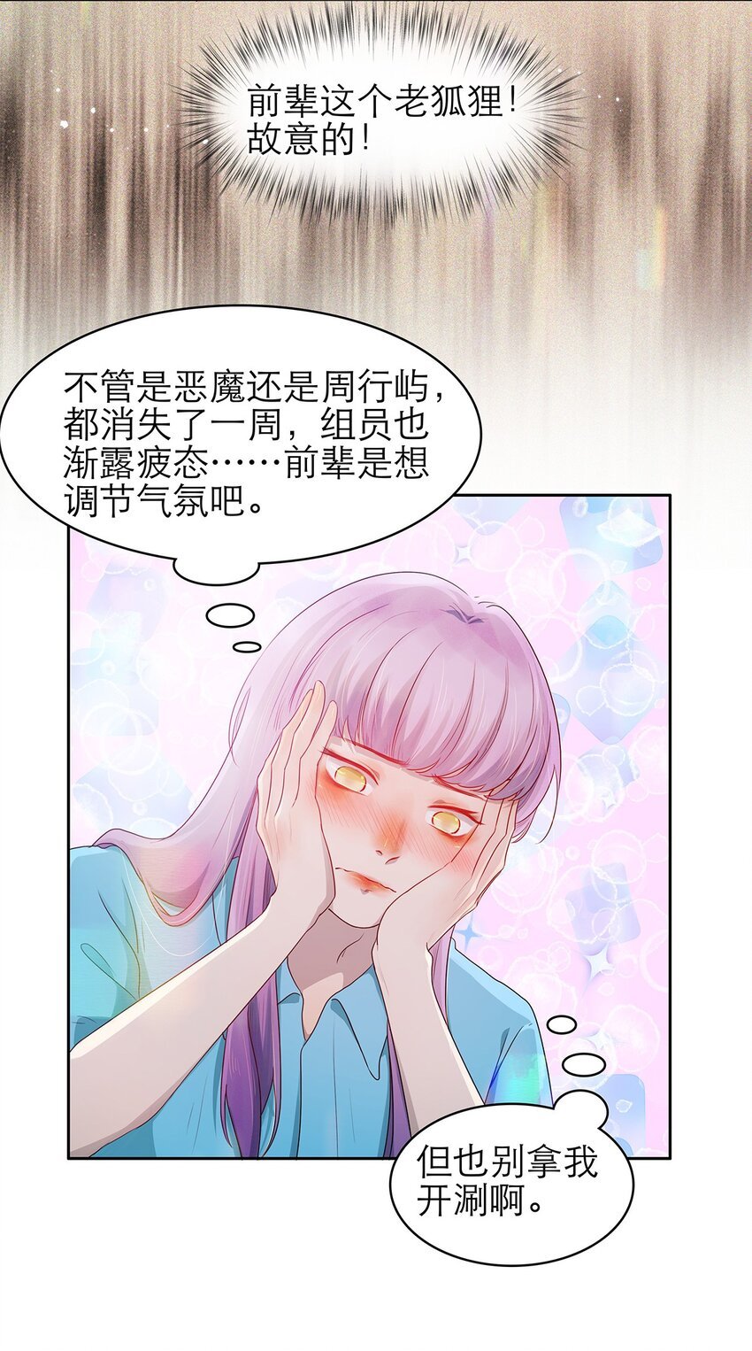 第15话 约会
