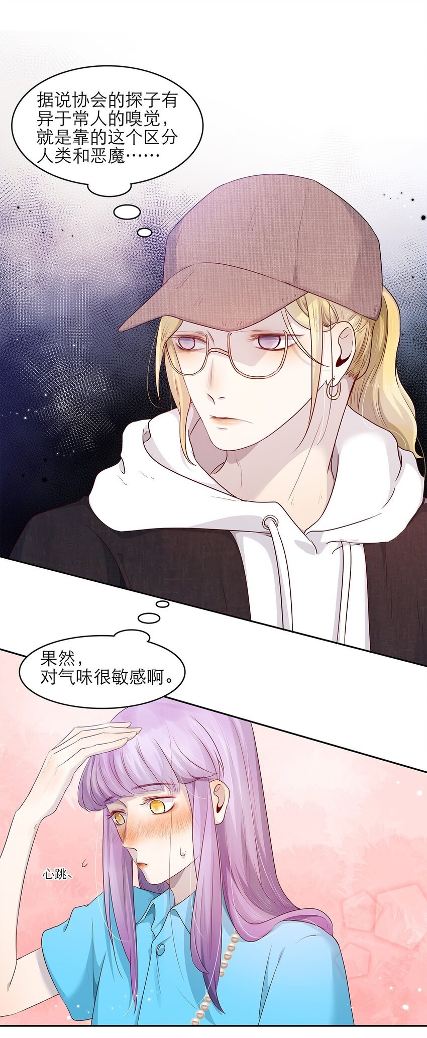 第15话 约会