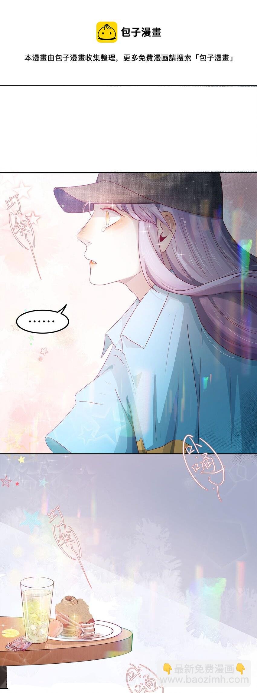第16话 逐步试探