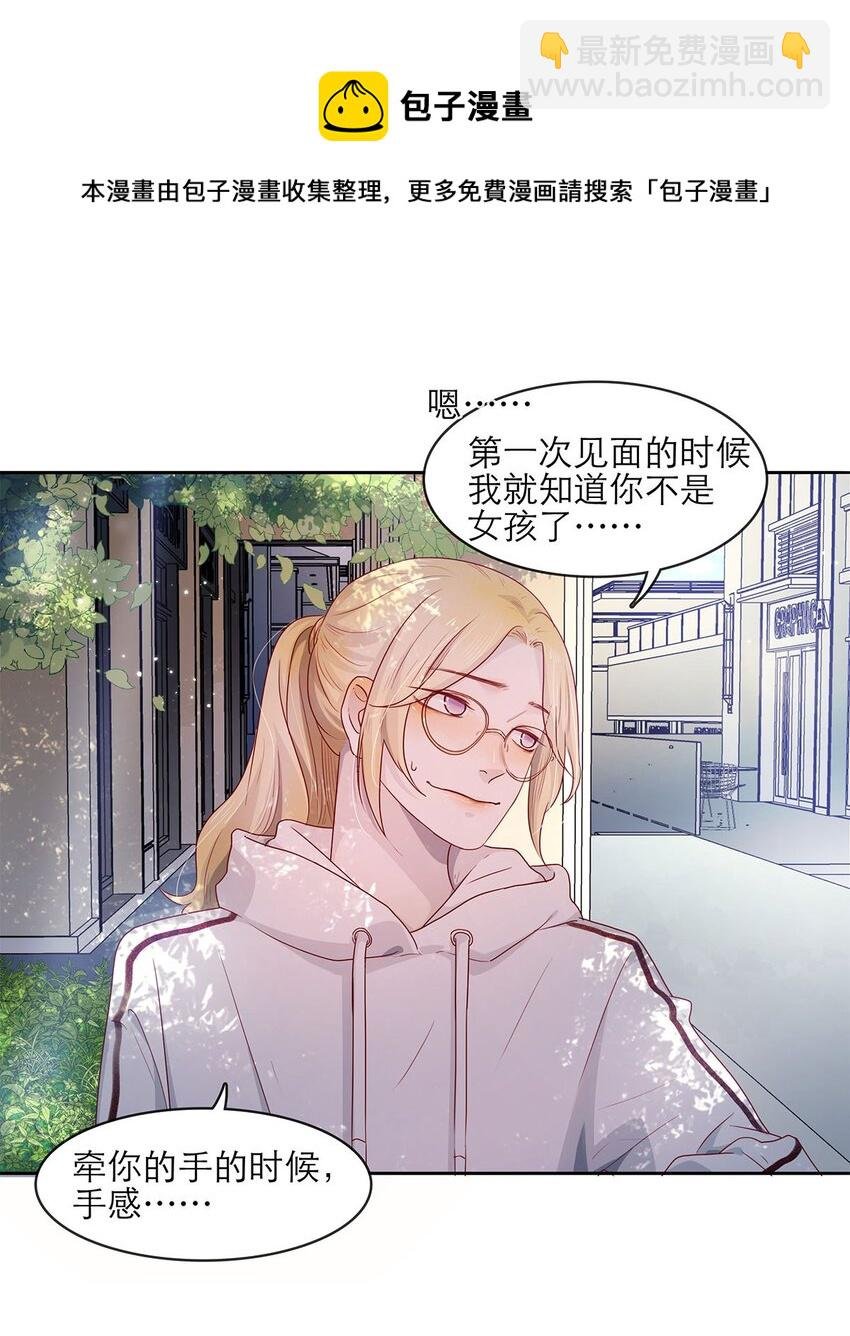 第16话 逐步试探