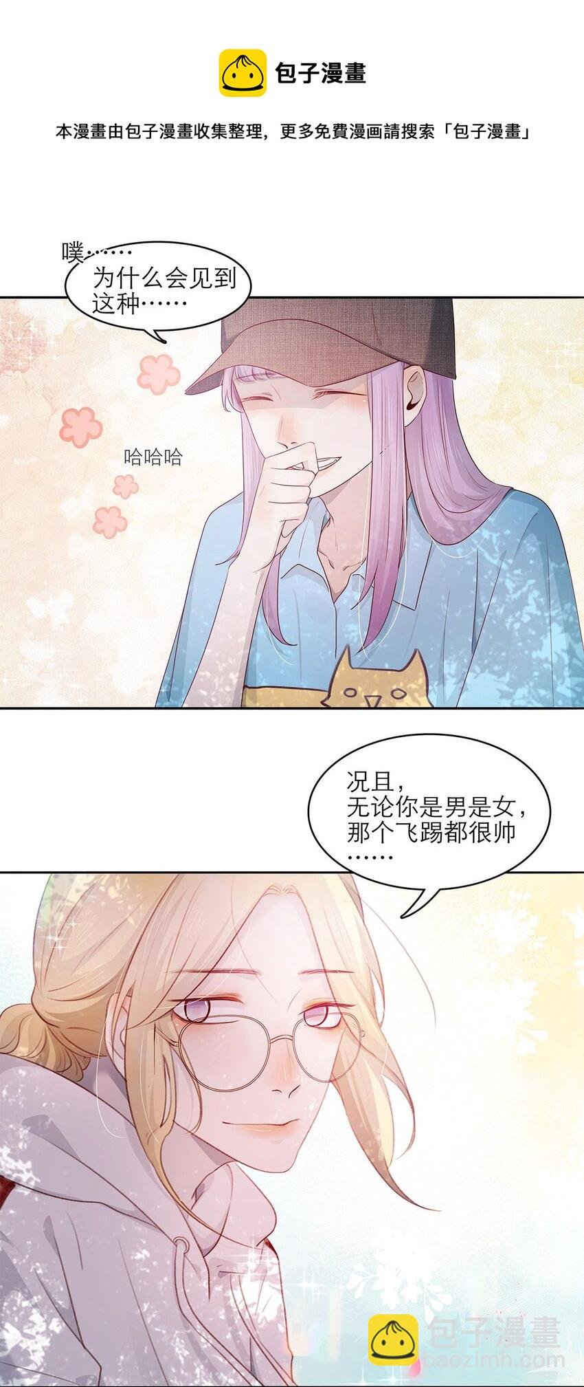 第16话 逐步试探