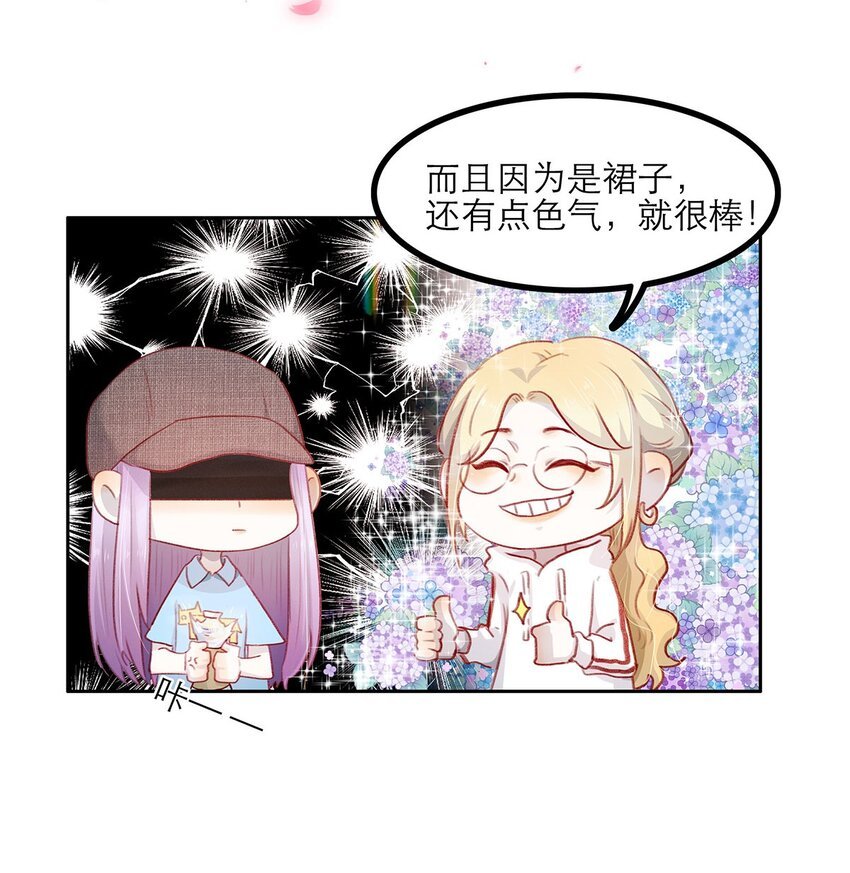 第16话 逐步试探
