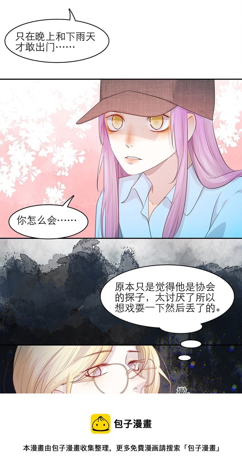 第16话 逐步试探