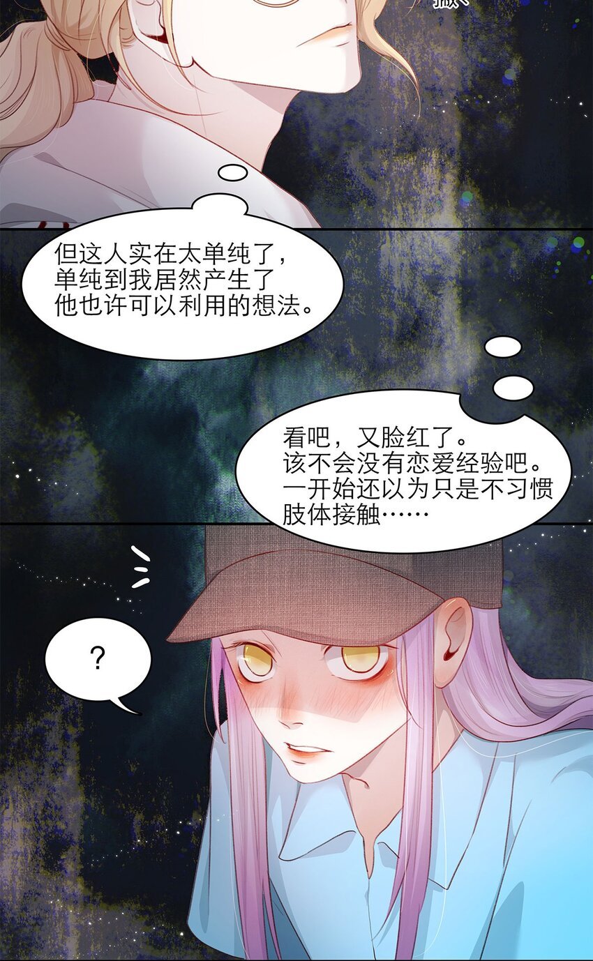 第16话 逐步试探