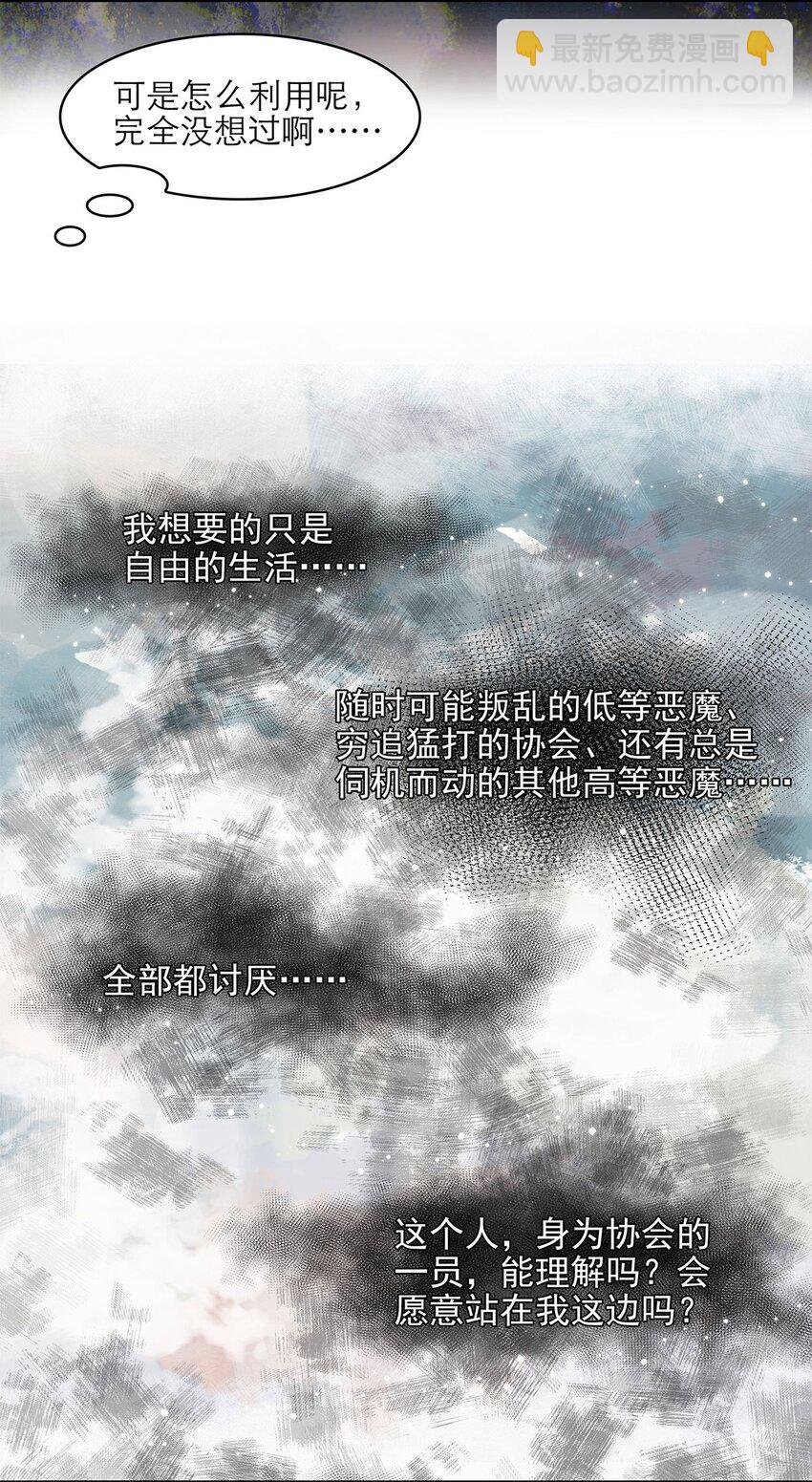 第16话 逐步试探