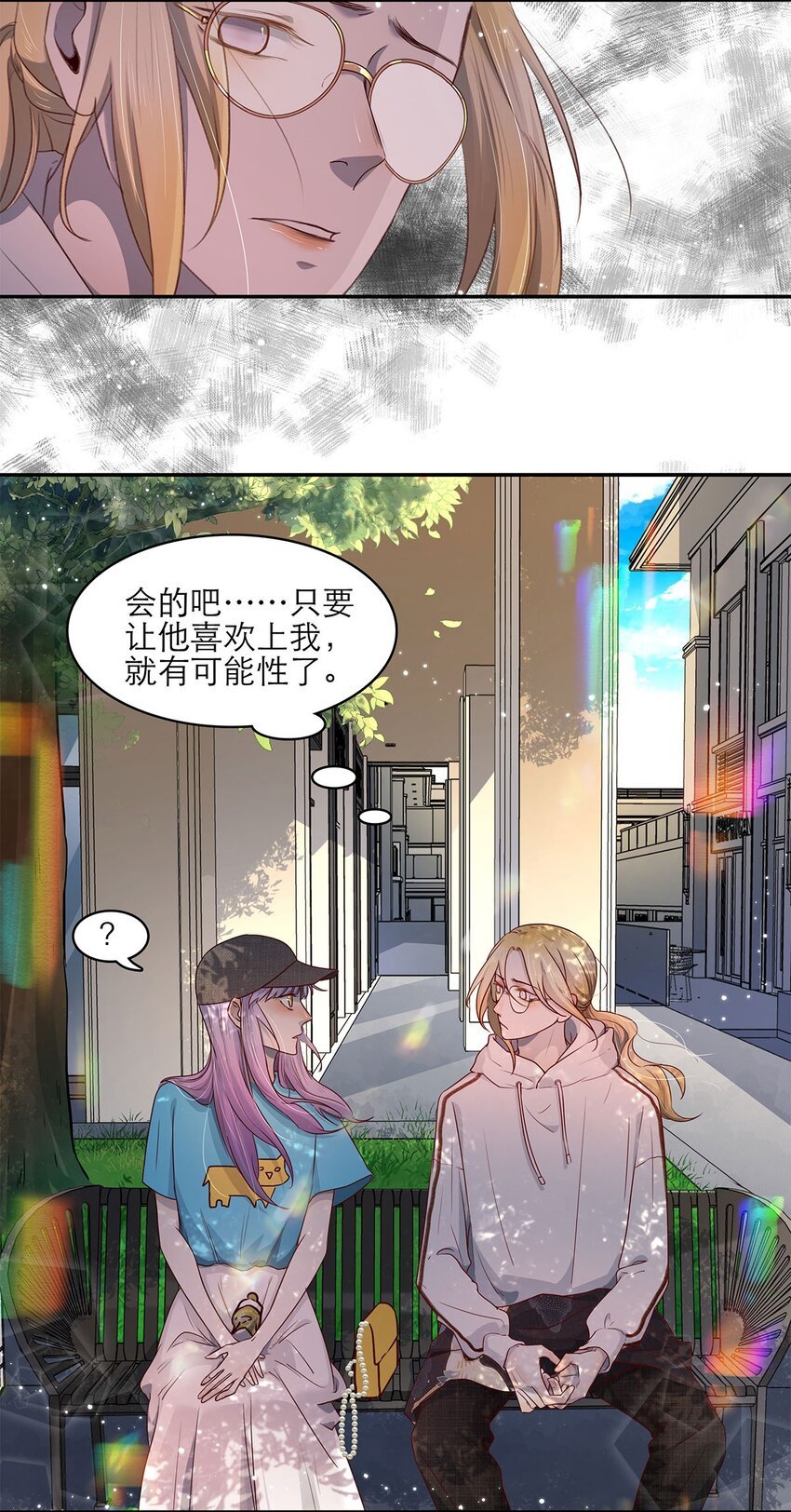 第16话 逐步试探