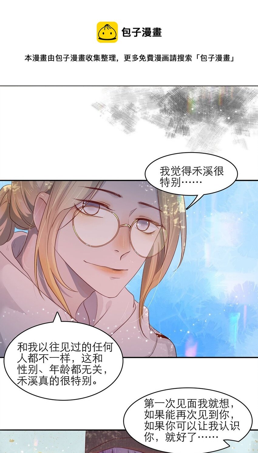 第16话 逐步试探