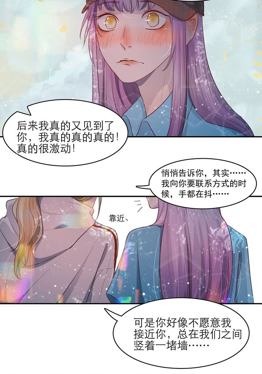 第16话 逐步试探