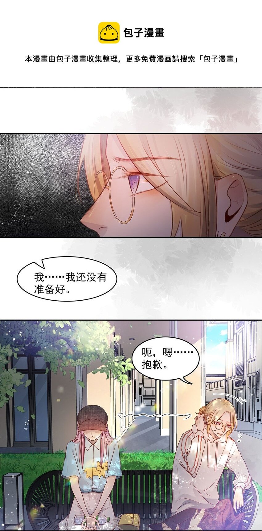 第17话 薄荷的决心