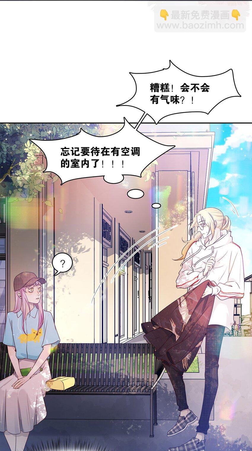 第17话 薄荷的决心