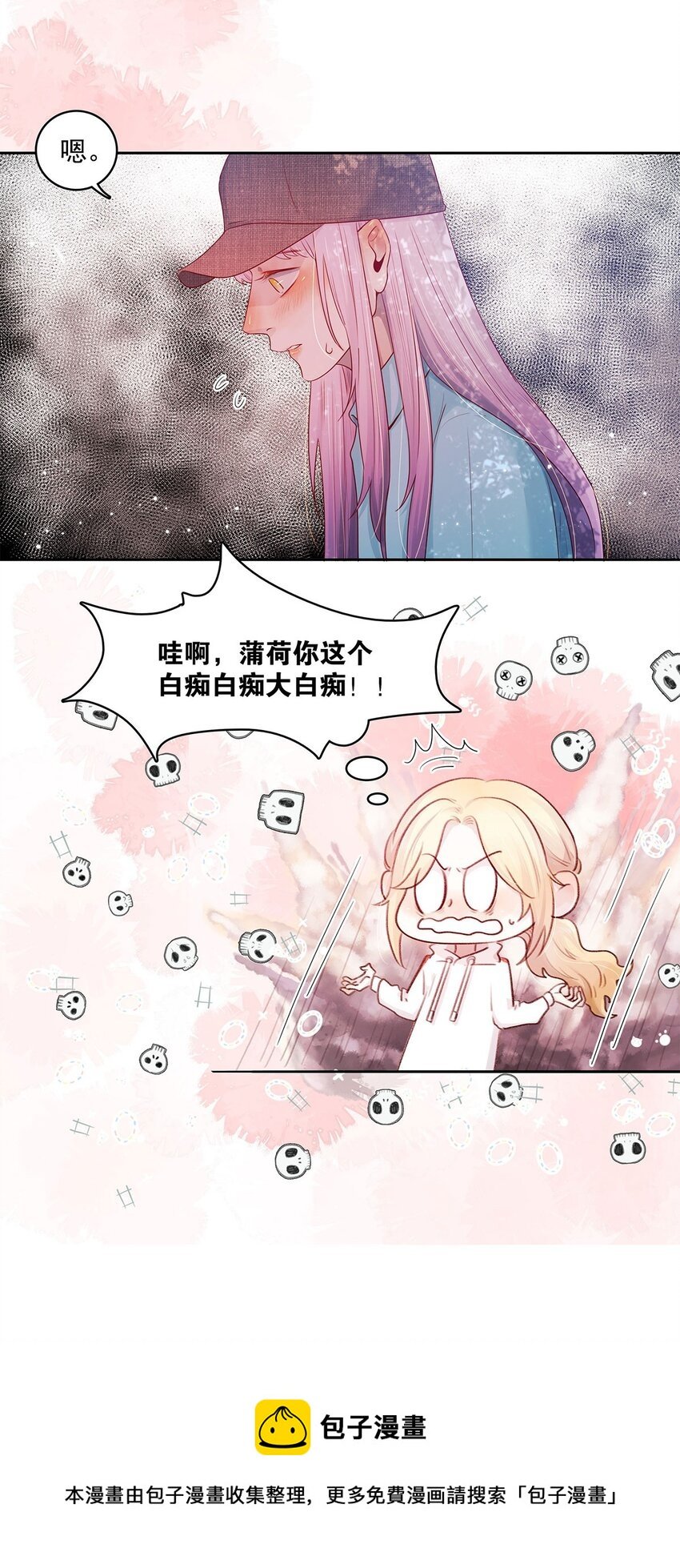 第17话 薄荷的决心