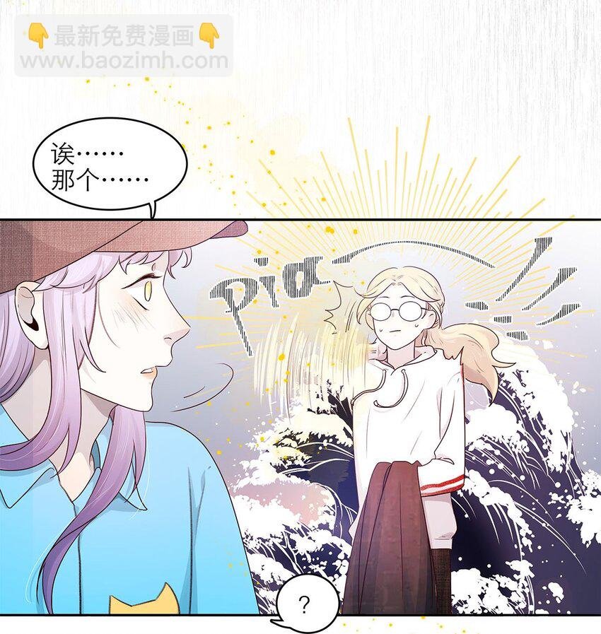 第17话 薄荷的决心