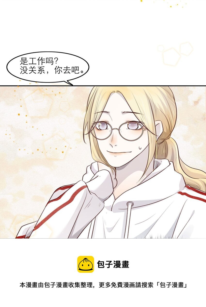 第17话 薄荷的决心