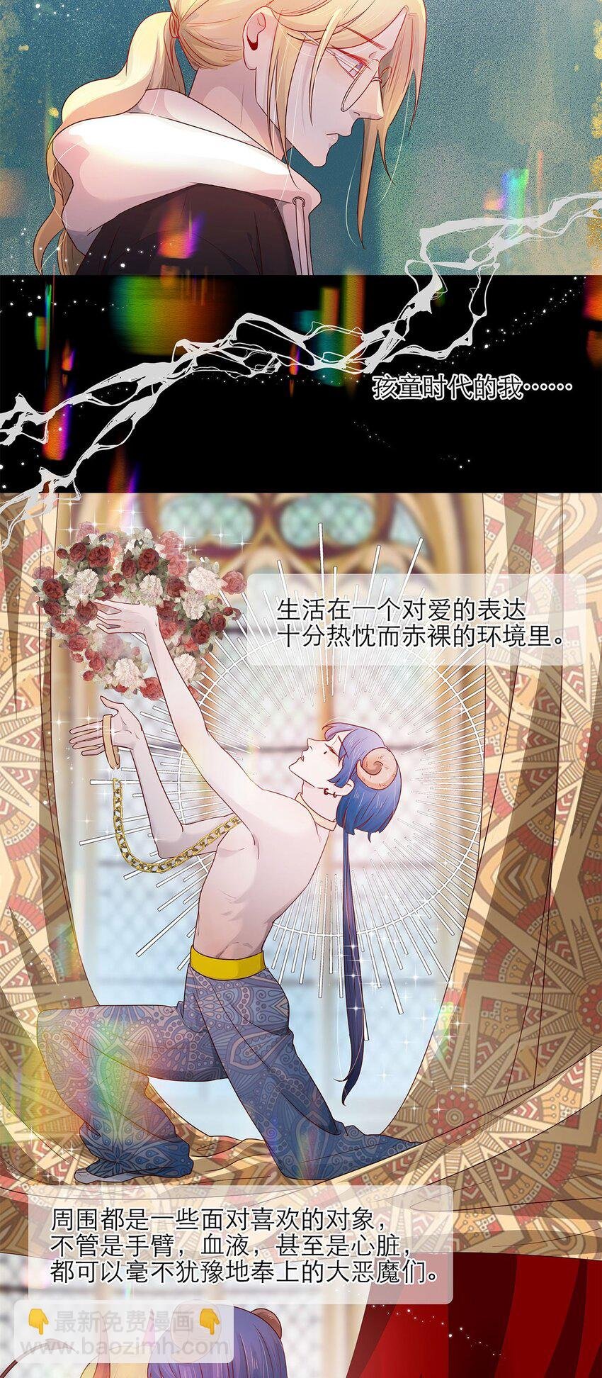 第17话 薄荷的决心