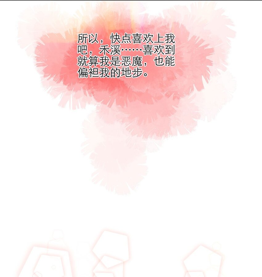 第17话 薄荷的决心