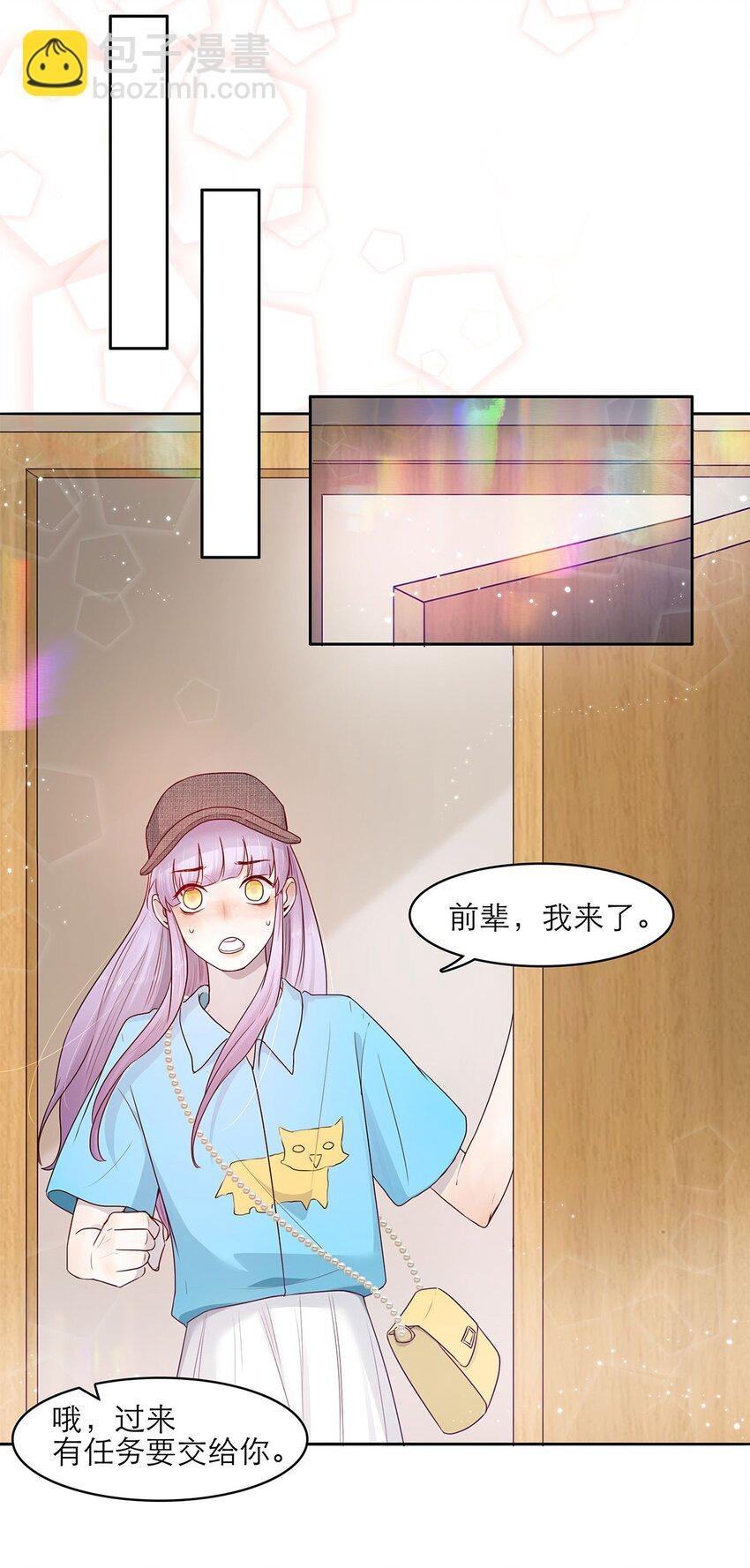 第17话 薄荷的决心