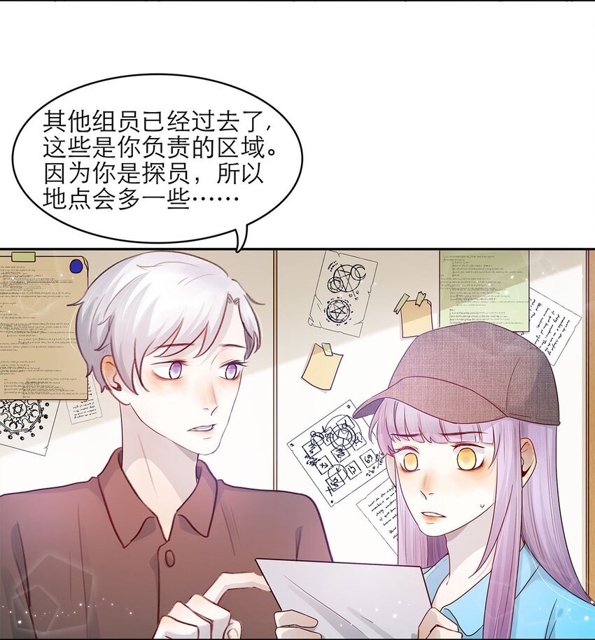 第17话 薄荷的决心