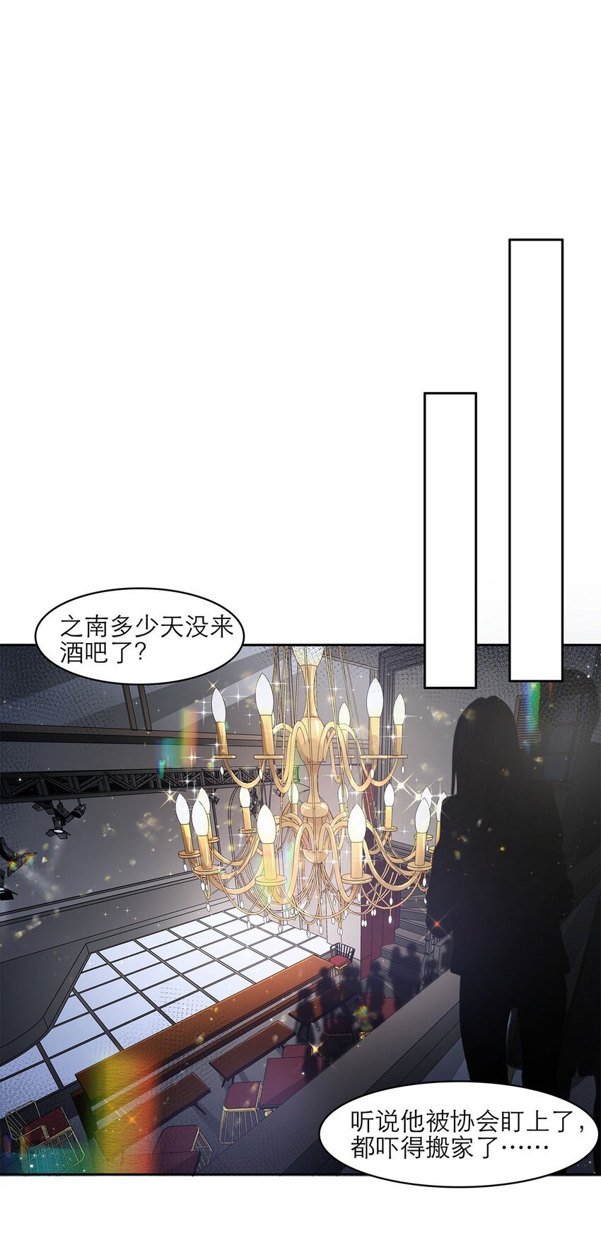 第17话 薄荷的决心