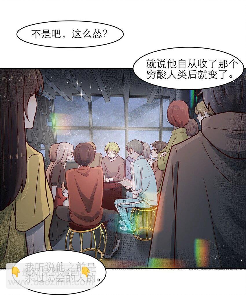 第17话 薄荷的决心